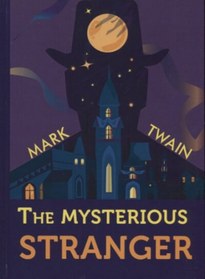 Таинственный незнакомец - Марк Твен